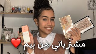 مشترياتي من بيم ️ مكياج و مستلزمات العناية بالبشرة ابتداء من 5 dh ‼️