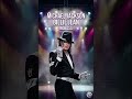 Play Bass On Billie Jean 🎸 | No Bass Backing Track