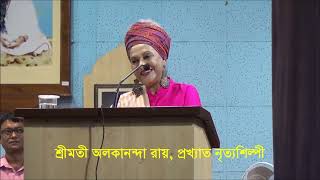 অম্বিকা সরকার - যদুনাথ মজুমদার স্মারক বকৃতা ও সহপাঠ্যক্রমিক বিষয় সমূহের পুরস্কার বিতরণ,  ২২-৩-২৫
