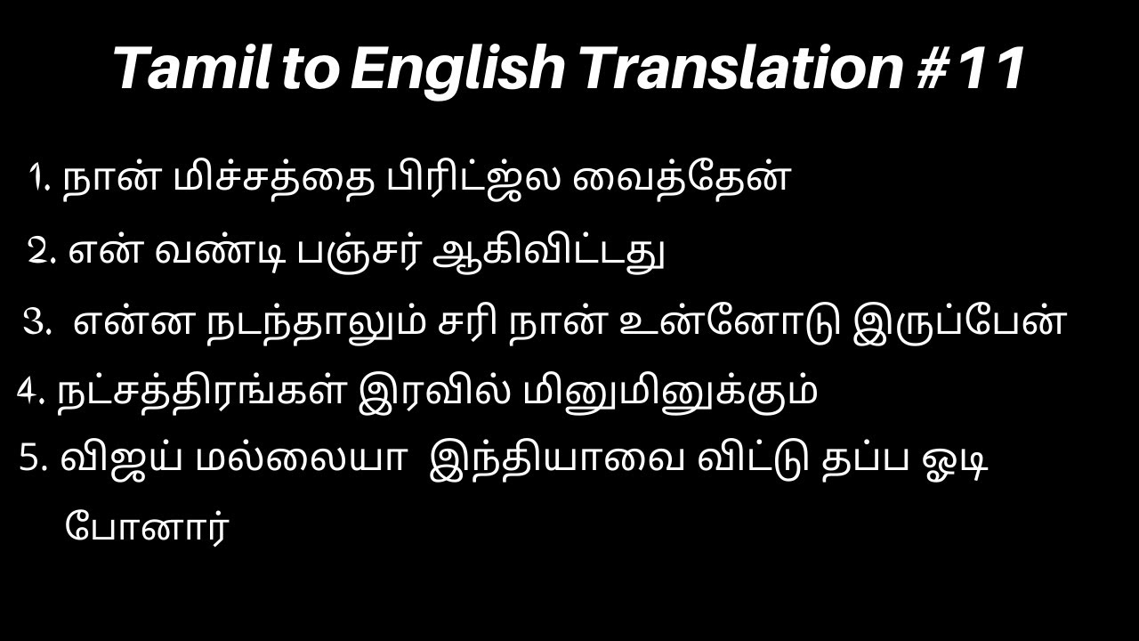 Tamil To English Translation 11 YouTube Tamil To English Translation 11 YouTube