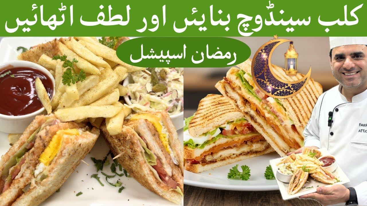 Chicken club sandwich| Restaurant style Easy Recipeچِکن کلب سینڈوچ| by cooking with chef farrukh