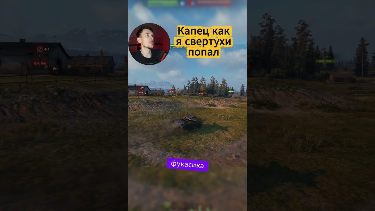 КАПЕЦ… Как я с вертухи попал 😳