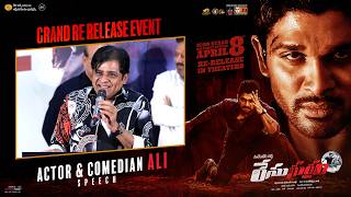 Actor & Comedian Ali Garu Speech At Race Gurram Grand Re-release Event | Allu Arjun, Shruti Haasan