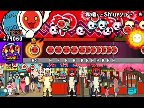 【太鼓の達人 ドコドン！ミステリーアドベンチャー】秋竜 ～Shiuryu～（裏）【オート動画】