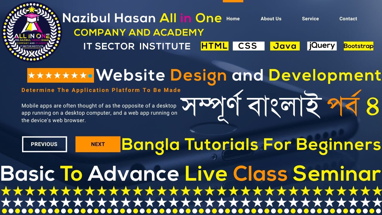 Website Design and Development Bangla Tutorials For Beginners IWebsite ...
