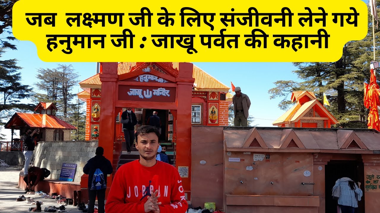 Jakhoo Temple(mandir) | Shimla | History of Jakhoo Parvat | Baba Balak Nath Mandir | Tourism |statue