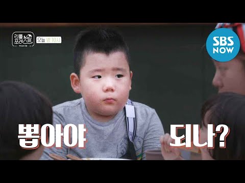&amp;#39; / &amp;#39;Little <strong>Forest</strong>&amp;#39; Preview | <strong>SBS</strong> NOW