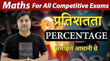 Percentage प्रतिशतता Maths By Sandeep Tiwari Sir | Sandeep Tiwari Official TargetOn
