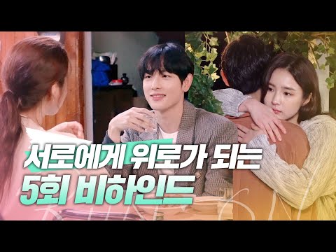 [메이킹] <strong>신세경에게</strong> 한달음에 달려간 임시완🧡 겸미 커플 5회 비하인드! | 런 온 RUN ON