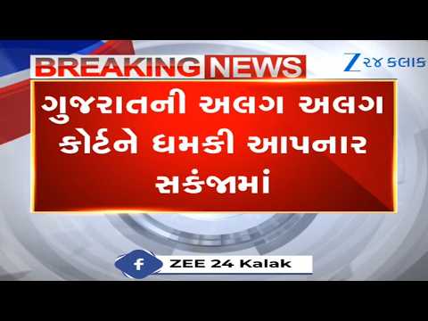 Two arrested for sending bomb threat mails to several courts of Gujarat; detailed probe launched