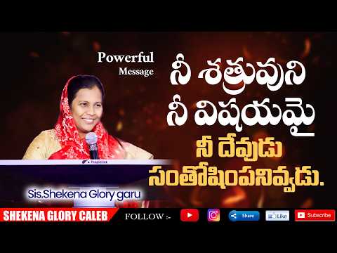 Your God Will Not Let Your Enemy Rejoice Over You Sis.Shekena Glory |Full Message|Watch & be blessed