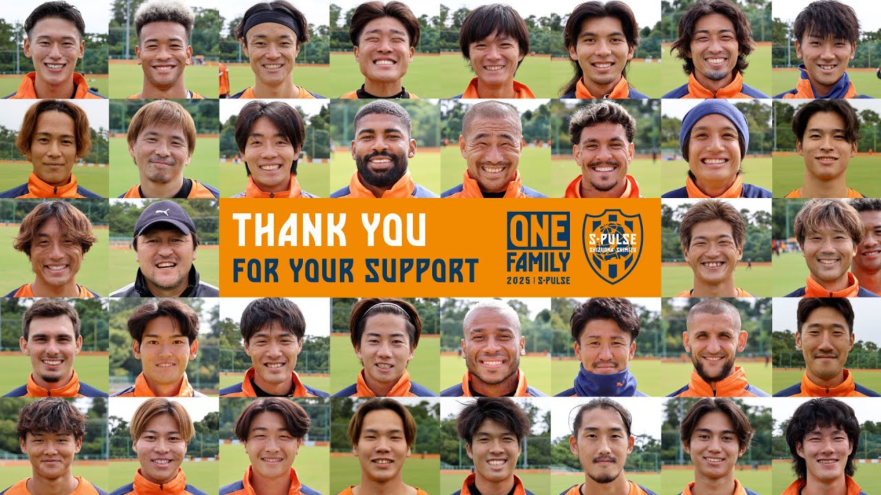 【ONE FAMILY 2025】2025シーズン清水エスパルスに関わってくださった すべてのファミリーの皆さまへ | 清水エスパルス公式