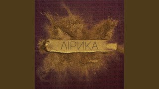 Лирика - Nizkiz
