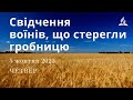 Ранкові Читання - 05/10/2023