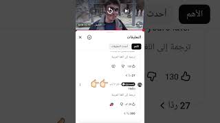 صاحب اول فيديو ومؤسس علا يوتيوب يعلق قبل 7 ايام 😱