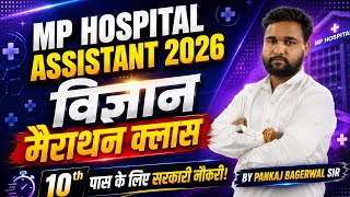 MP Hospital Assistant 2026 Science Marathon | सभी महत्वपूर्ण प्रश्न | Full Revision