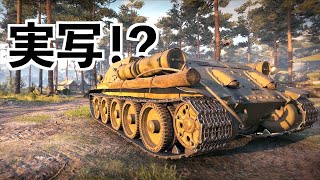 【超絶グラフィックの15対15で戦う戦車ゲームが凄過ぎる！】World of Tanks実況 screenshot 2