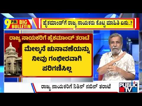 Big Bulletin With HR Ranganath | ಧರ್ಮಸ್ಥಳದಲ್ಲಿ ಆಣೆ-ಪ್ರಮಾಣಕ್ಕೆ ಹೈಕಮಾಂಡ್‌ ಬ್ರೇಕ್‌ | June 23, 2026