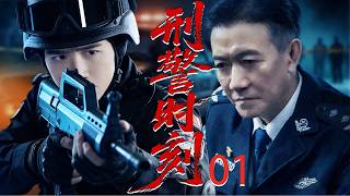 【2026爆款刑侦剧】刑警时刻01 ｜卧底深入毒网命悬一线！正义反击惊天黑幕（李幼斌×白敬亭）#警匪 #缉毒 #案件 screenshot 5