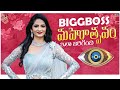 Jordar Sujatha moments at Bigg Boss Mahotsavam