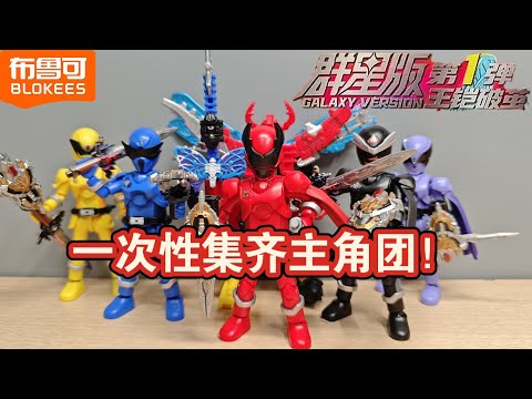 布鲁可超级战队群星版第一弹Blokees The first batch of Super Sentai