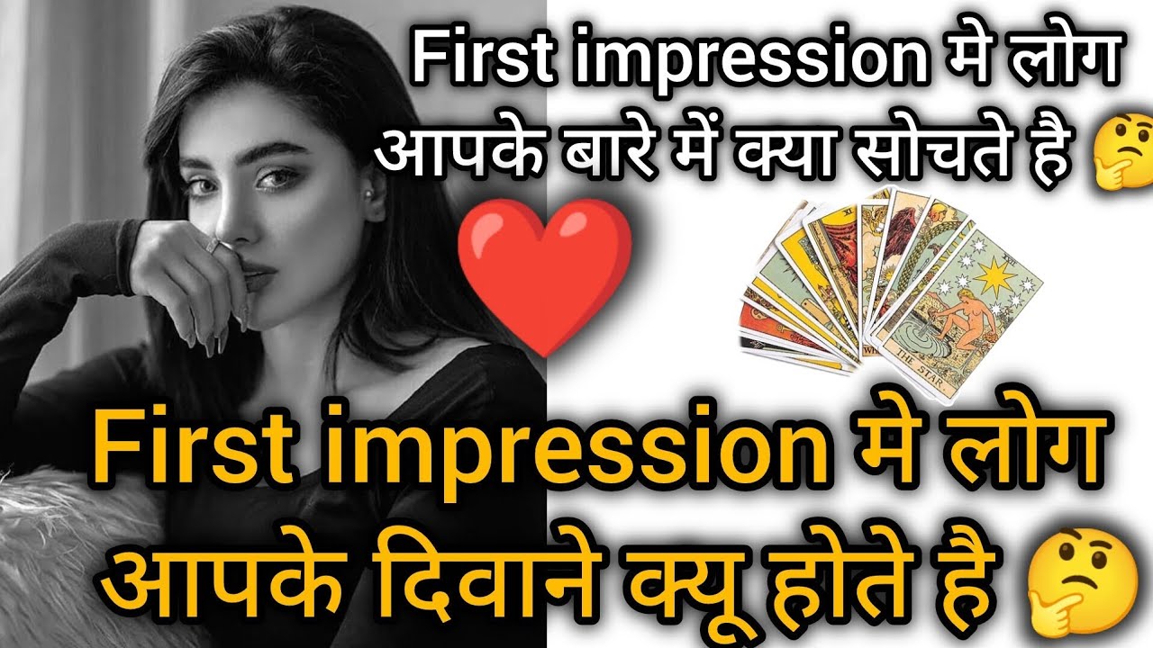 Tarot|frist impression मे लोग आपके दिवाने क्यू होते है❤️#nextactions #tarot #tarotcardreading#viral 