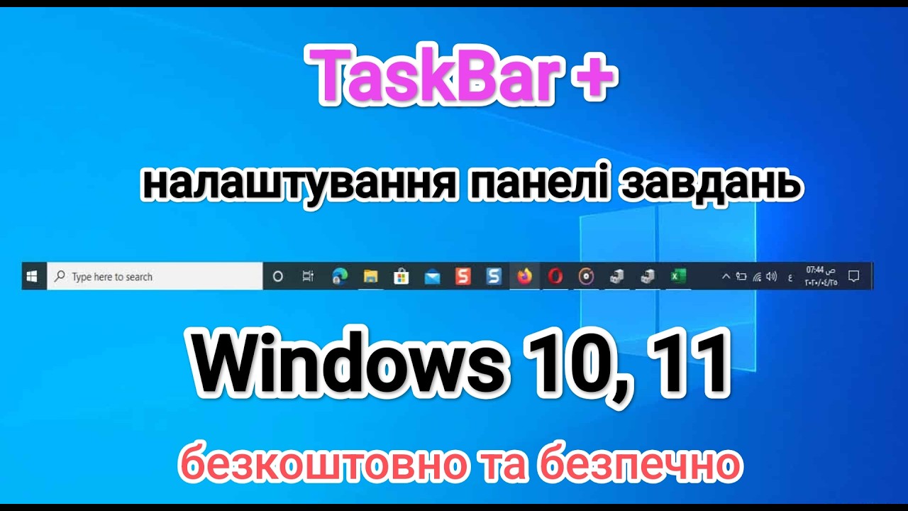 Прозора панель завдань "TaskBar +" в "Microsoft Store" - YouTube