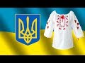 Символи України - ПІЗНАВАЛЬНЕ ВІДЕО УКРАЇНСЬКОЮ МОВОЮ