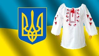 Символи України - ПІЗНАВАЛЬНЕ ВІДЕО УКРАЇНСЬКОЮ МОВОЮ