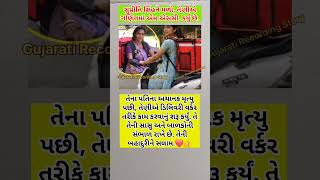 આટલી કઠિન પરિસ્થિતિમાં ગણિતમાં M. SC એમ એસ સી કર્યું. #shorts #viralshorts #maths #msc #doctor#story