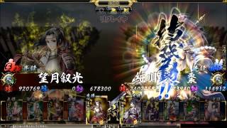 鬼武者Soul - 20150606大合戰[人]羽後(秋田) V.S.[鬼]琉球(沖縄) ─ V.S.  ドンタロウ(攻擊側)
