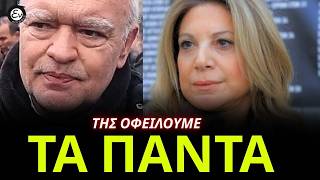 ΓΙΑΤΙ ΔΕΝ ΜΙΛΗΣΕ η Μαρία Καρυστιανού. Τι είπε ο Παπαγγελής για την συνεισφορά της και για το κόμμα.