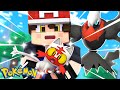 Minecraft - Pokémon B✨ : DARKRAI QUER CAPTURAR TODOS OS POKÉMON SHINY ! Ep 2