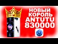 САМЫЙ БЫСТРЫЙ СМАРТФОН НА СВЕТЕ, а сколько выбивает твой ???