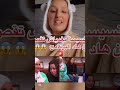 برينسيسة مغاديش تقصا من البرنامج لهدا السبب لالة العروسة اكسبلور دار العرسان   ترند