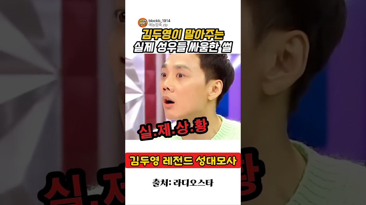 성우들이 실제로 멱살 잡고 싸울 때 나는 소리 ㅋㅋㅋ (듣자마자 명화극장 됨) 썸네일