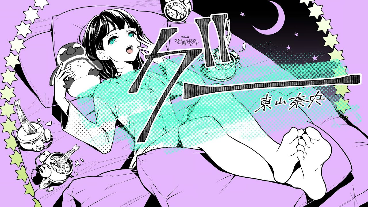 東山奈央 コンセプトミニアルバム『off』の発売を記念したYouTubeでの 
