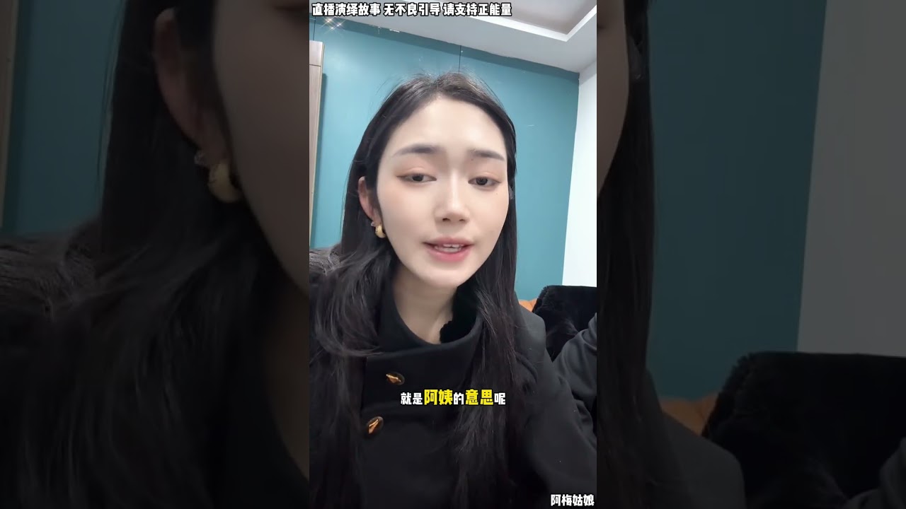 文哥与阿梅：文哥妈急于扶阿梅上位，但由于阿梅不熟练，重要场合发布会，高层觉得经验不够，现在这样操作不合适。【松哥】