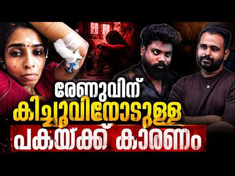 രേണു സുധി ചെയ്തത് ശരിയോ? RENU SUDHI CONTROVERSY |ABACK DEBATE