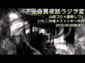ファンキー中村さんの怪談「調査」