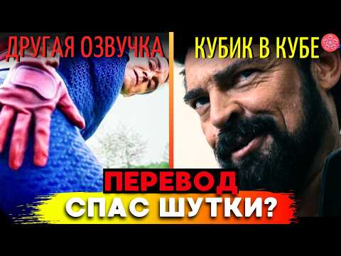 ПАЦАНЫ 5 ЧАСТЬ 2: Самые Смешные Моменты Сериала Пацаны в Разных Озвучках