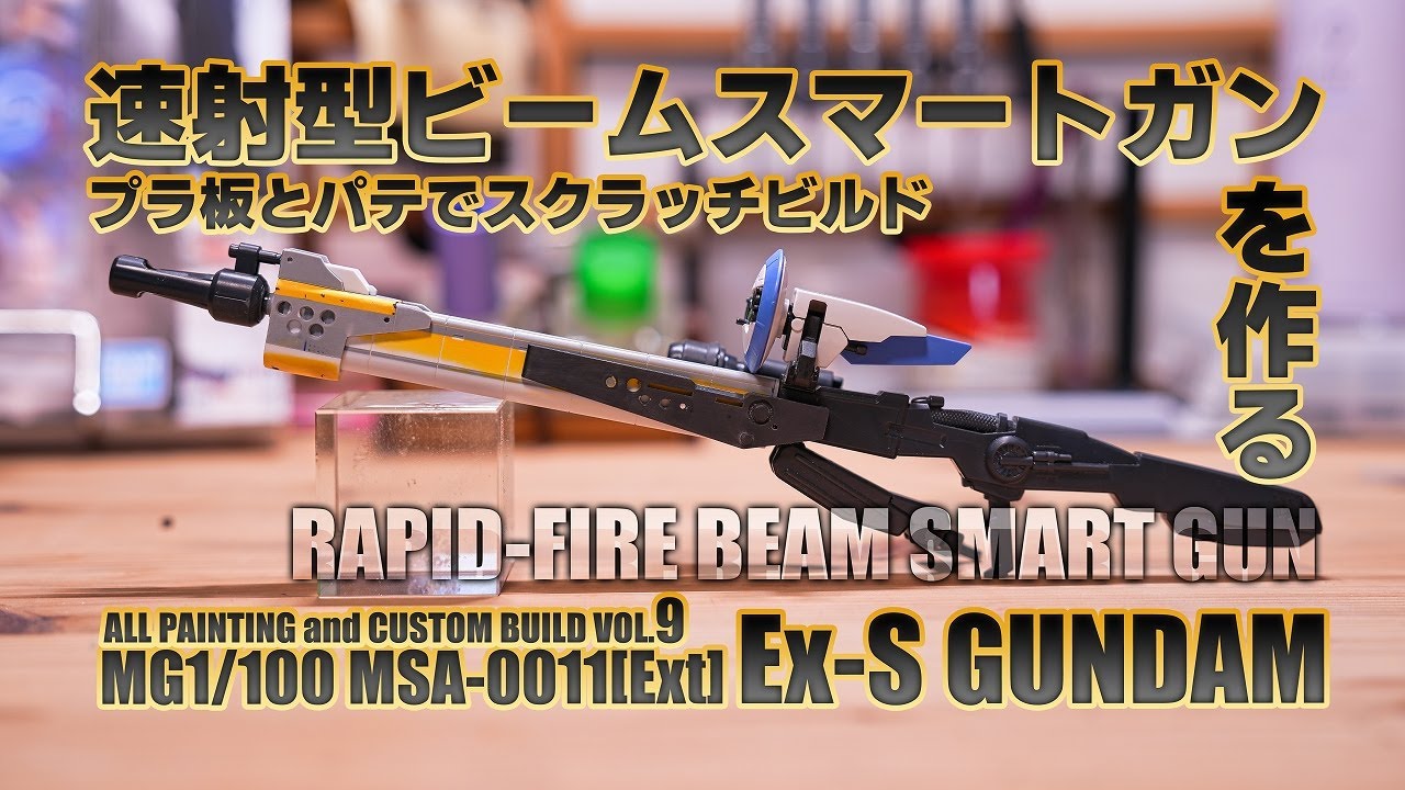Gunpla Modification Full Paint MG Ex-S Gundam vol.9 Rapid-Fire