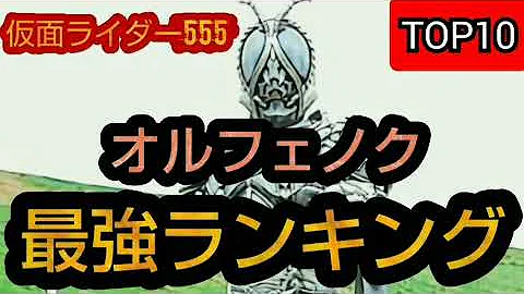 仮面ライダー555 夢の守り人 Mp3