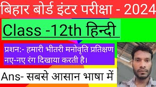 हमारी भीतरी मनोवृति प्रतीक्षा नए नए रंग दिखाया , यह प्रपंचात्मक संसार का एक बड़ा भारी आईना है