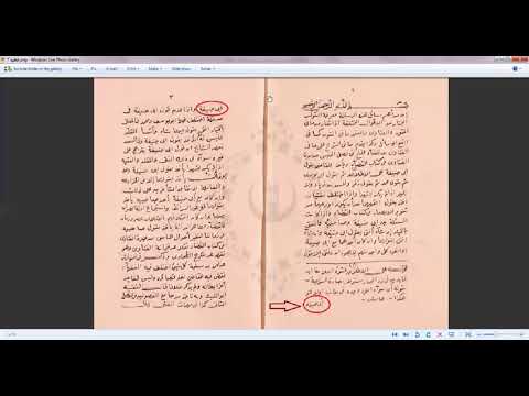 سلسلة نسخ مخطوطات الدرس الخامس