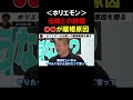 ホリエモンが元嫁との離婚原因を女性議員に語る【堀江貴文 切り抜き】