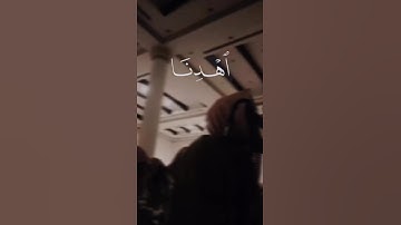 تلاوة خاشعة جميلة الشيخ محمد اللحيدان ﴿ الْحَمْدُ لِلَّهِ رَبِّ الْعَالَمِينَ ﴾ سورة الفاتحة