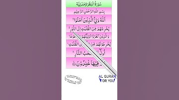 SURAH BAQARA AYAT 257 | سورة البقرة أيت 257 | सूरह बक़रा आयत 257 | ALQURANFORYOU