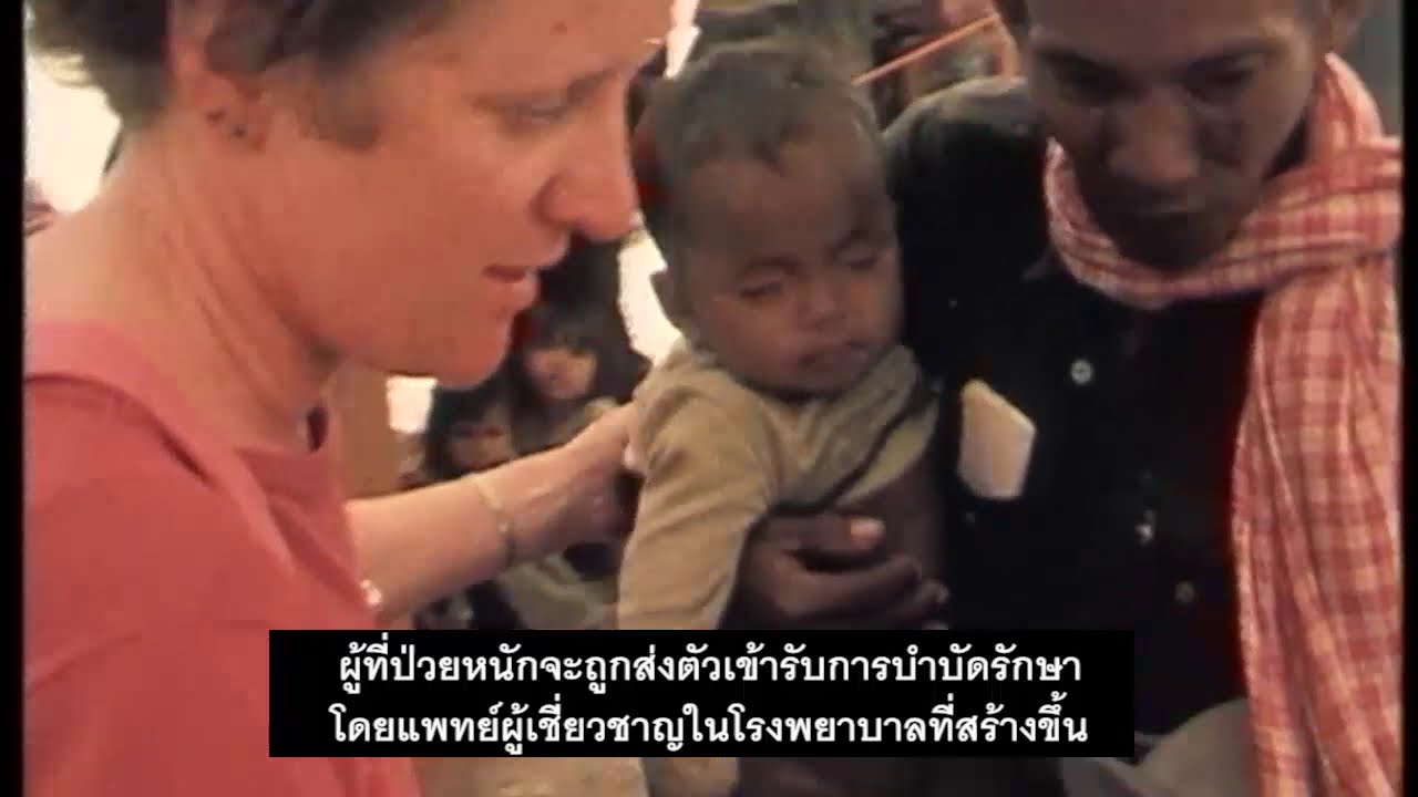 ค่ายผู้ลี้ภัยเขาอีด่าง Khao I Dang refugee camp (1979-1993)