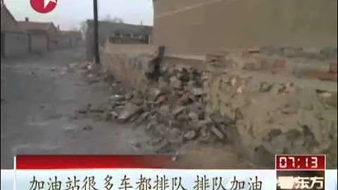 內蒙古與遼寧交界處5.3級地震 遼寧尚無人員傷亡報告 - 天天要聞